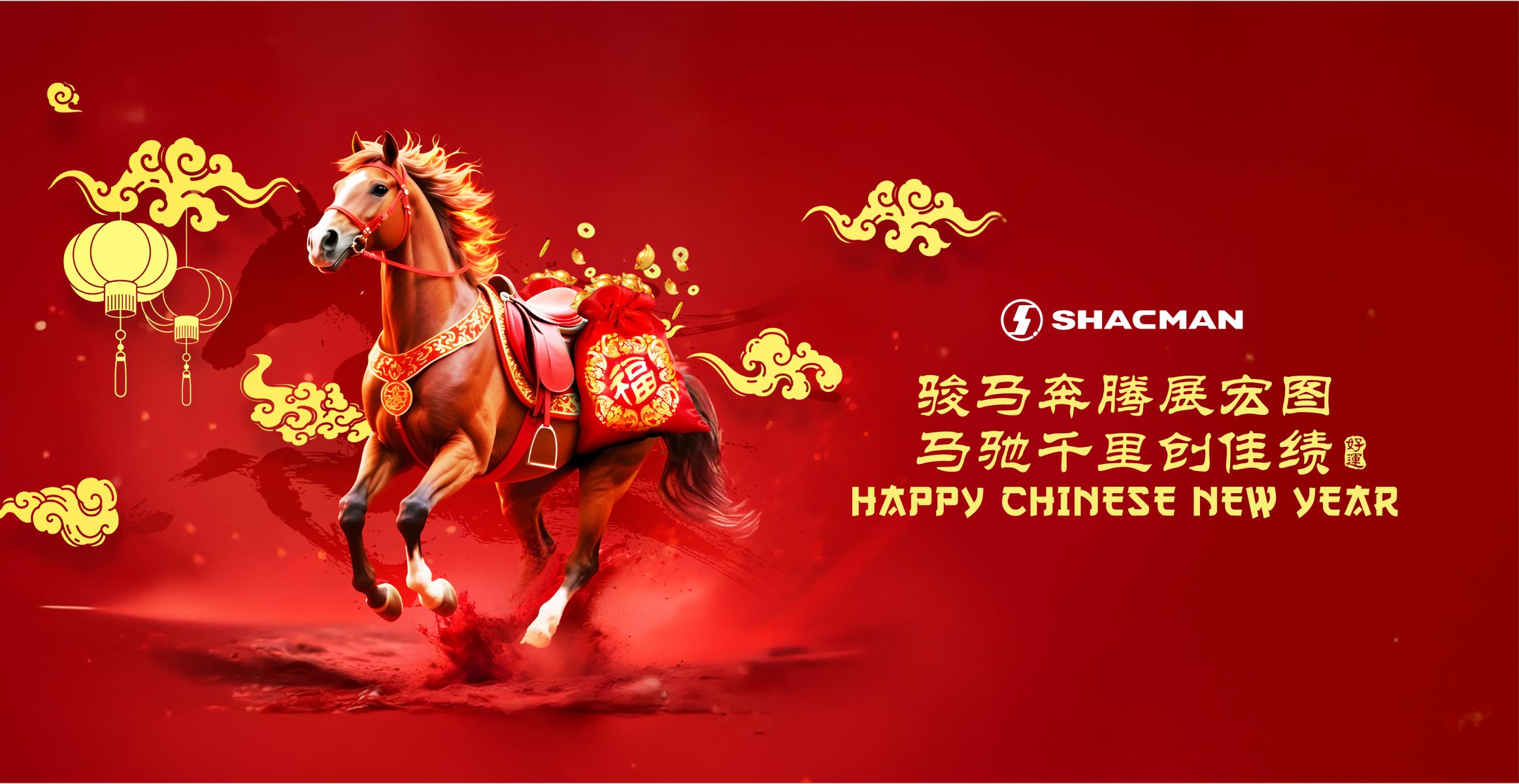Shacman_v1-1_2026 CNY E-Card_WB_OL-04