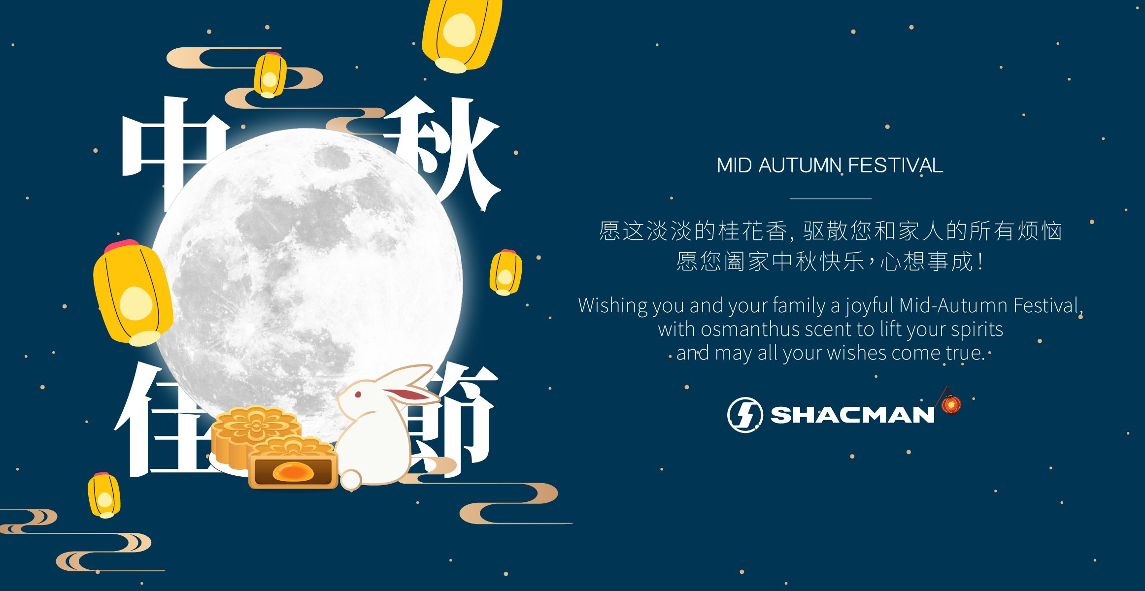 WEB-Mid Autumn Festival-STSB