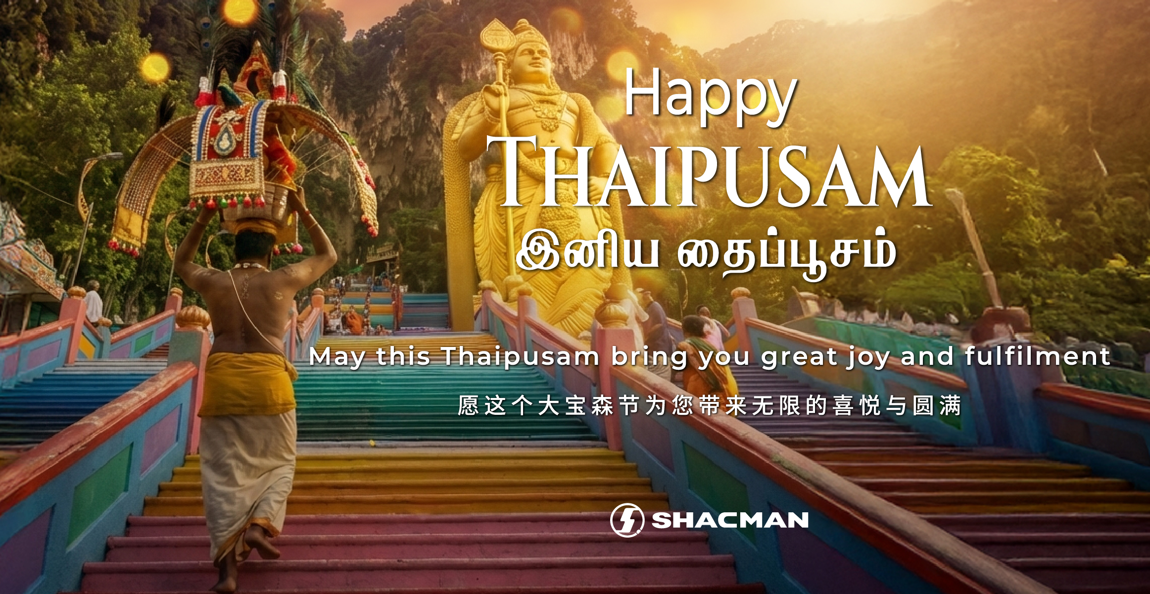 WEB_Thaipusam_SHACMAN